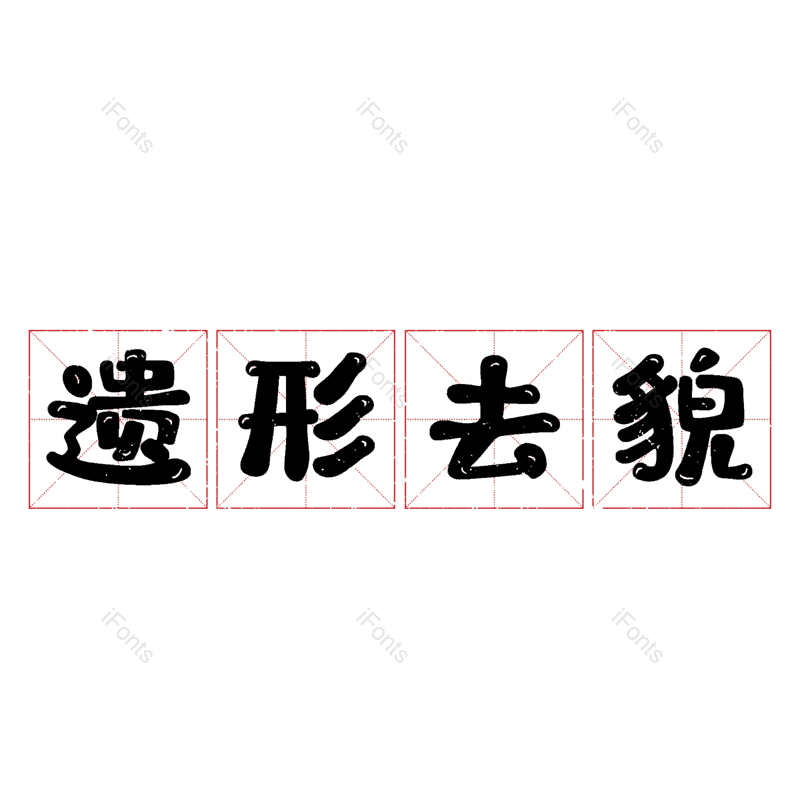 图片,元素,PNG,免抠素材
